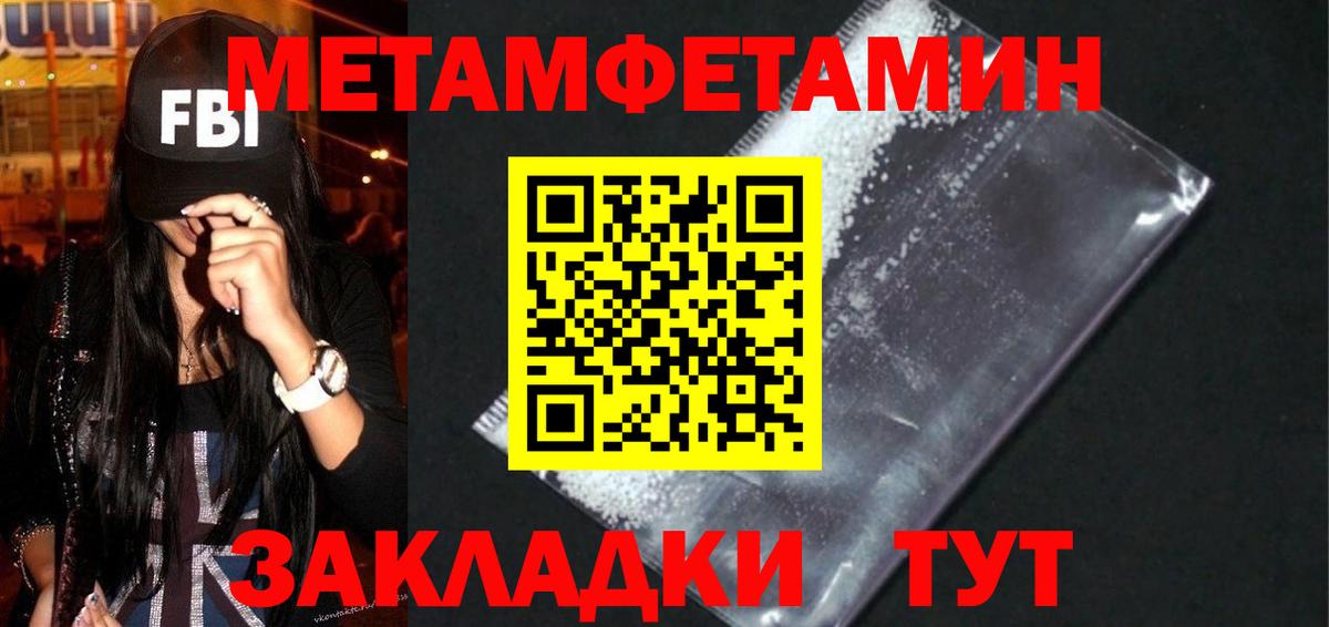 АМФЕТАМИН 97% Котлас