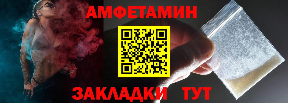 Амфетамин VHQ  Амфетамин  Amphetamine  Котлас  Вход с VPN 