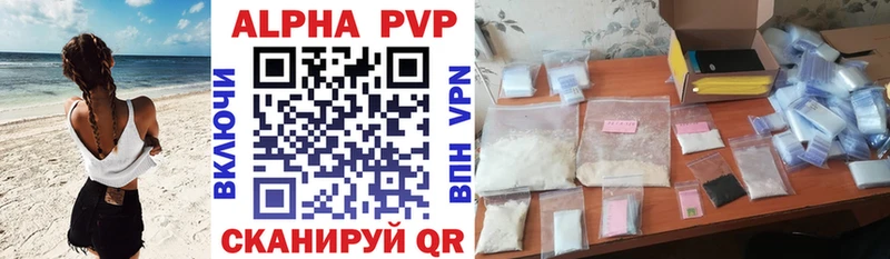 Alpha PVP кристаллы Котлас