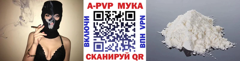APVP VHQ omg вход Котлас