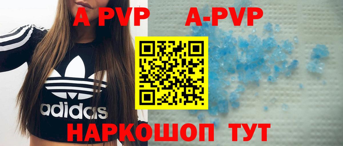 Котлас  Alpha PVP кристаллы  Вход с VPN  A-PVP мука  APVP VHQ 