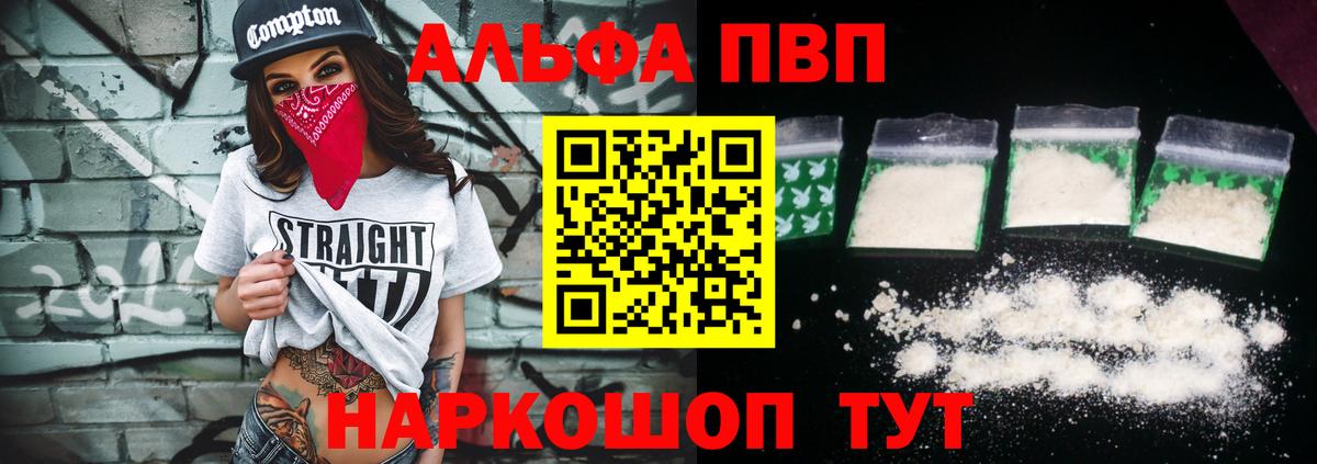 А ПВП VHQ Котлас