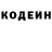 Кодеиновый сироп Lean напиток Lean (лин) Arsa Volkov