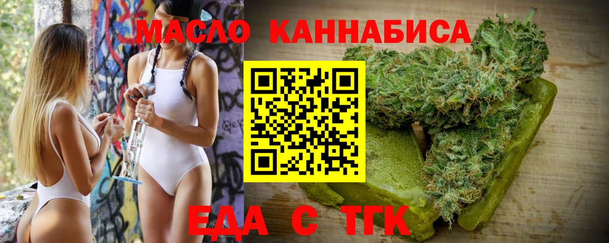 Котлас  Еда ТГК конопля  Вход с VPN 