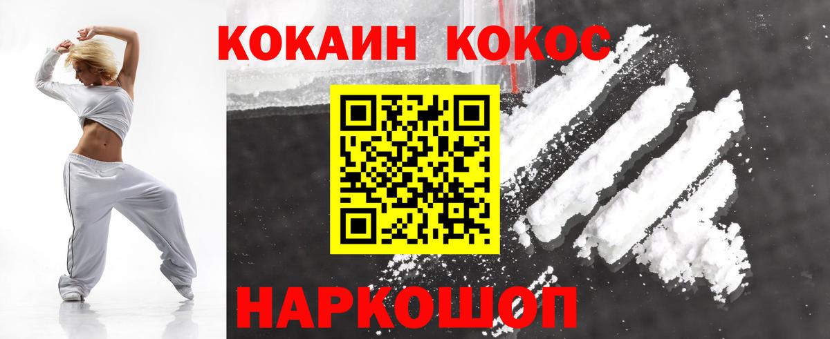 COCAIN 98% Котлас