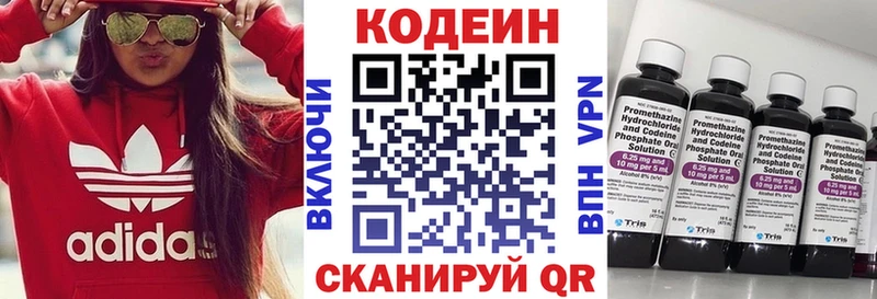 где найти наркотики  Котлас  Codein Purple Drank 