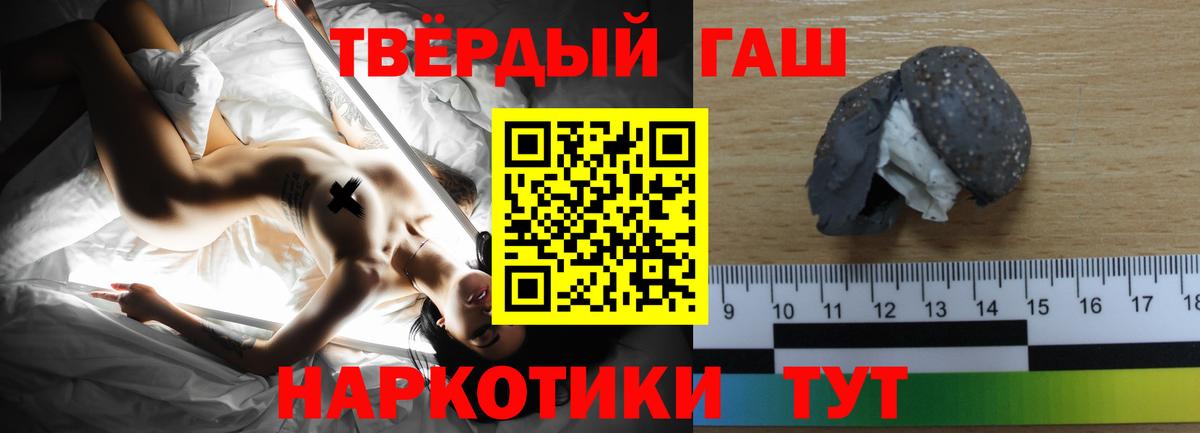 Котлас  ГАШИШ гарик  ГАШ  Вход с VPN  Гашиш VHQ 