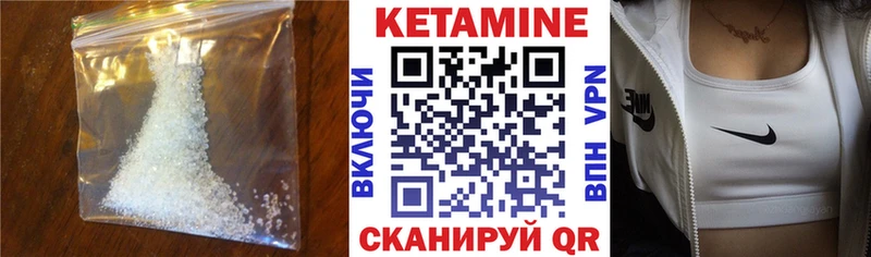 КЕТАМИН ketamine  mega ссылка  Котлас 