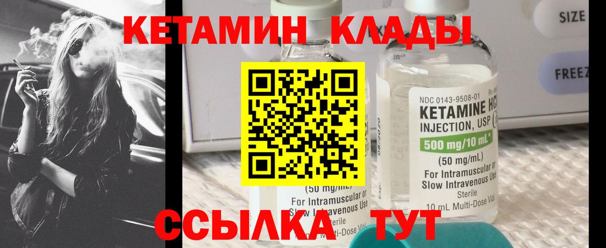 дарк нет клад  Вход с VPN  Котлас  КЕТАМИН ketamine 