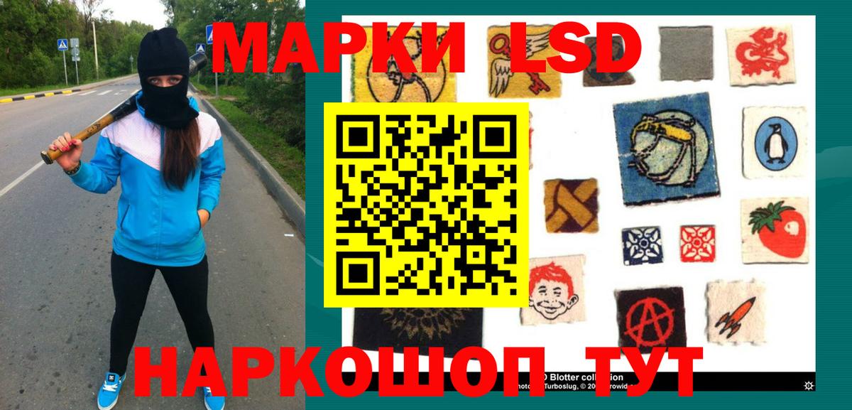 ЛСД экстази кислота Котлас