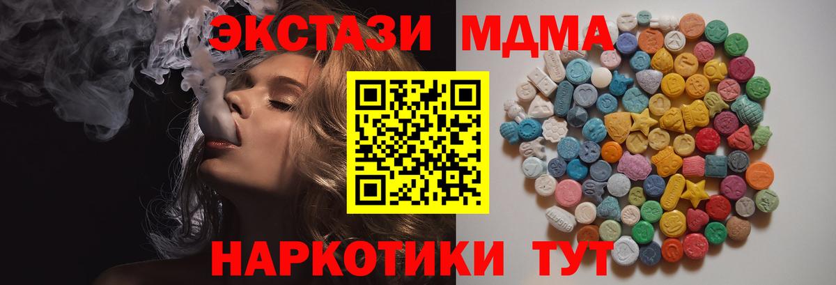 MDMA VHQ  МДМА Molly  Вход с VPN  MDMA  Котлас 