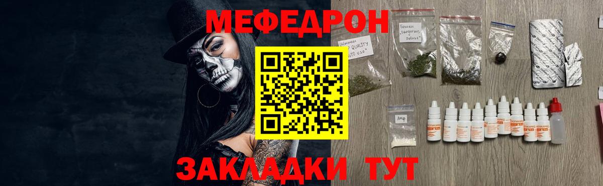 Меф  МЯУ-МЯУ  Вход с VPN  МЯУ-МЯУ 4 MMC  блэк спрут рабочий сайт  Мефедрон мука  Котлас 