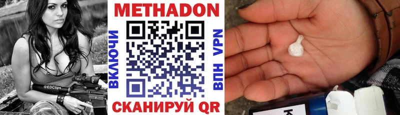 Метадон VHQ  Котлас 