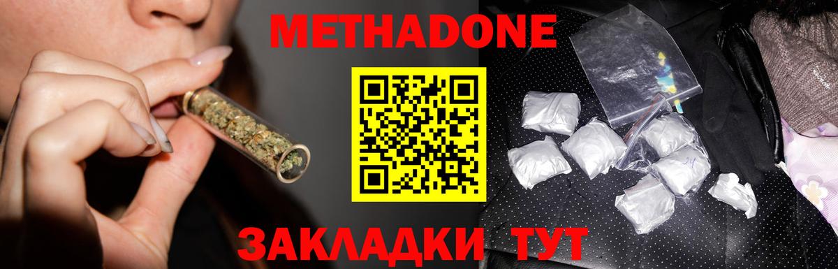 Котлас  MEGA tor  МЕТАДОН methadone  Вход с VPN  МЕТАДОН мёд 