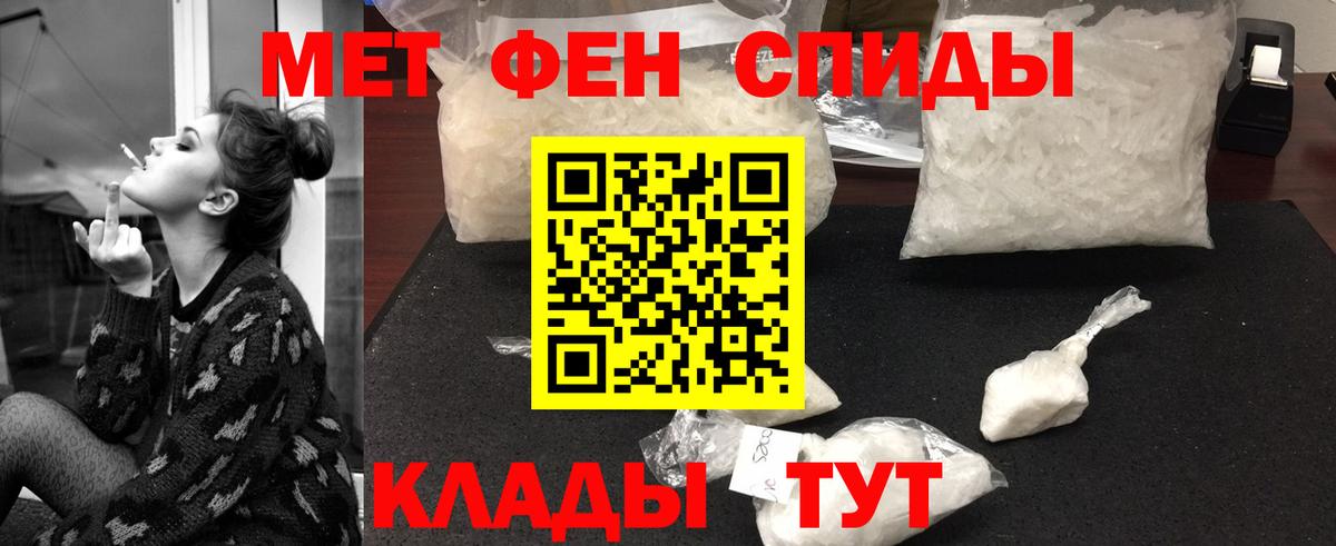 МЕТАМФЕТАМИН винт  Вход с VPN  Котлас 