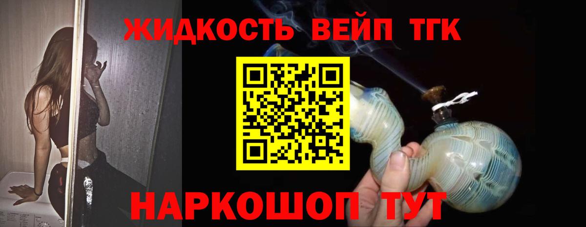 ТГК концентрат Котлас